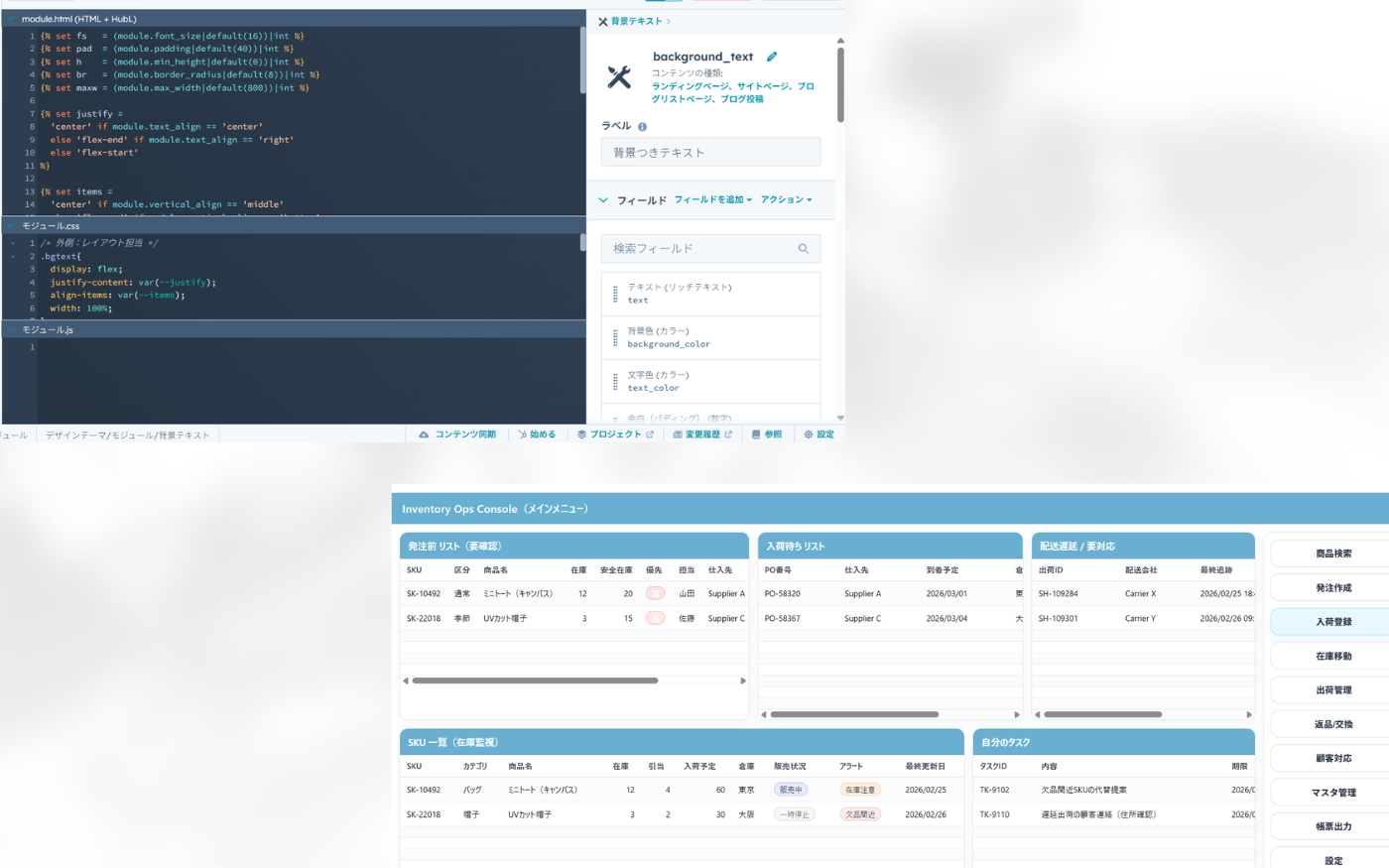 CMS・業務システム実装についての画像