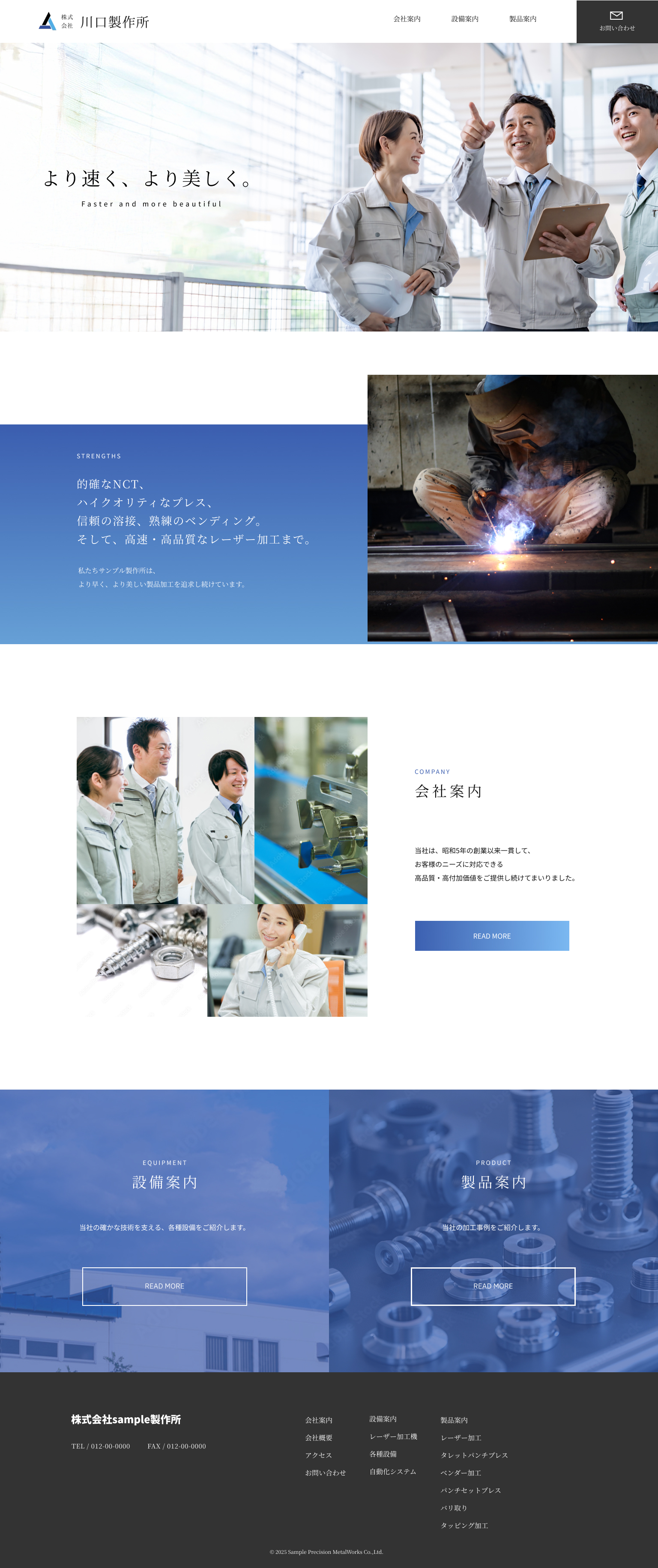 川口製作所の制作画像