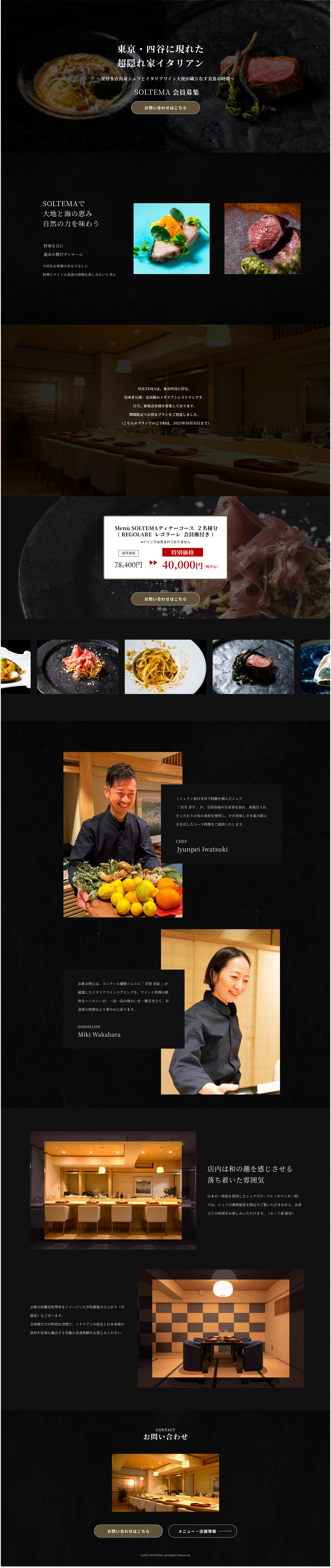 Soltemaの制作画像