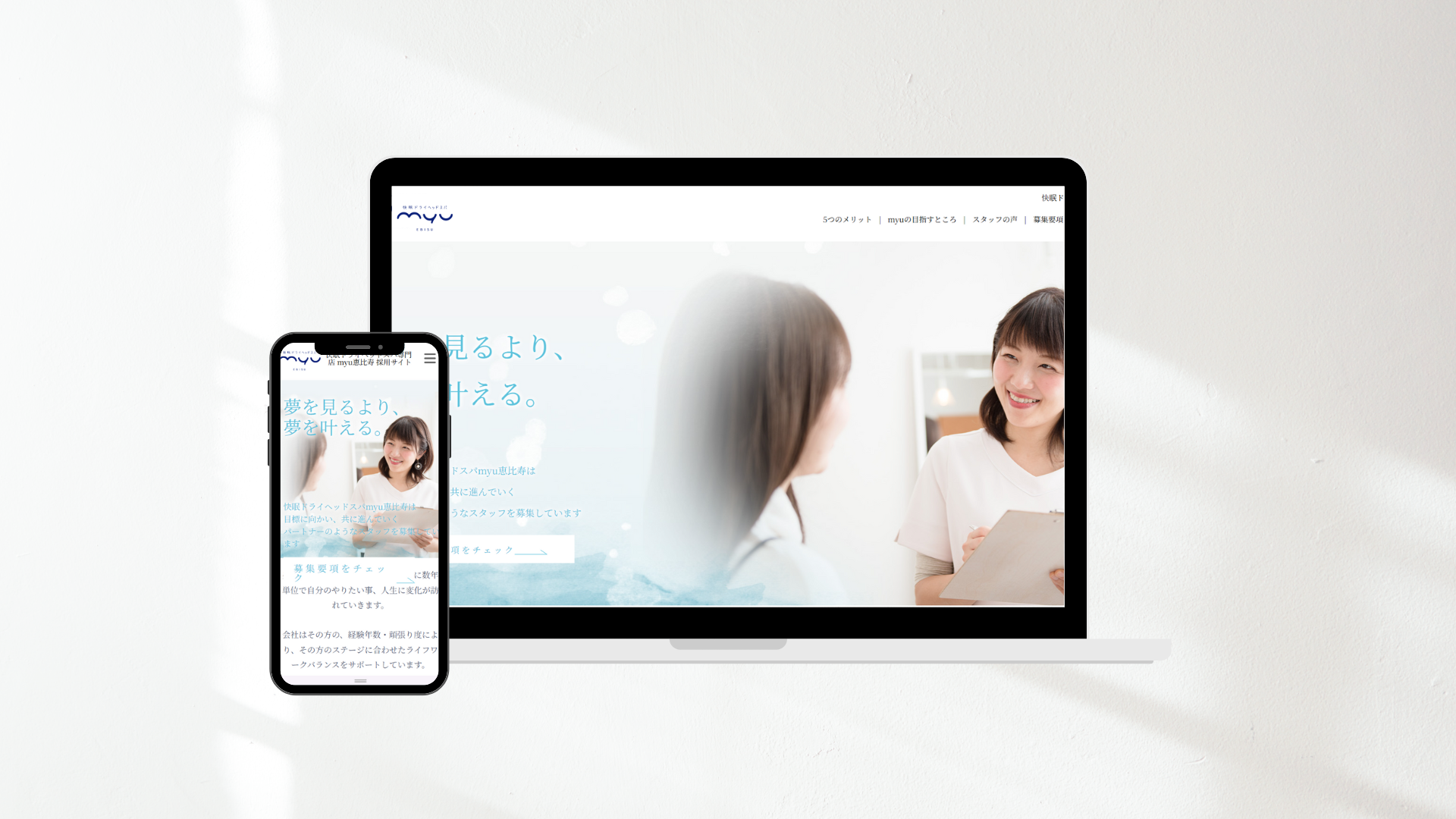 ドライヘッドスパサロンmyuのサイト画像