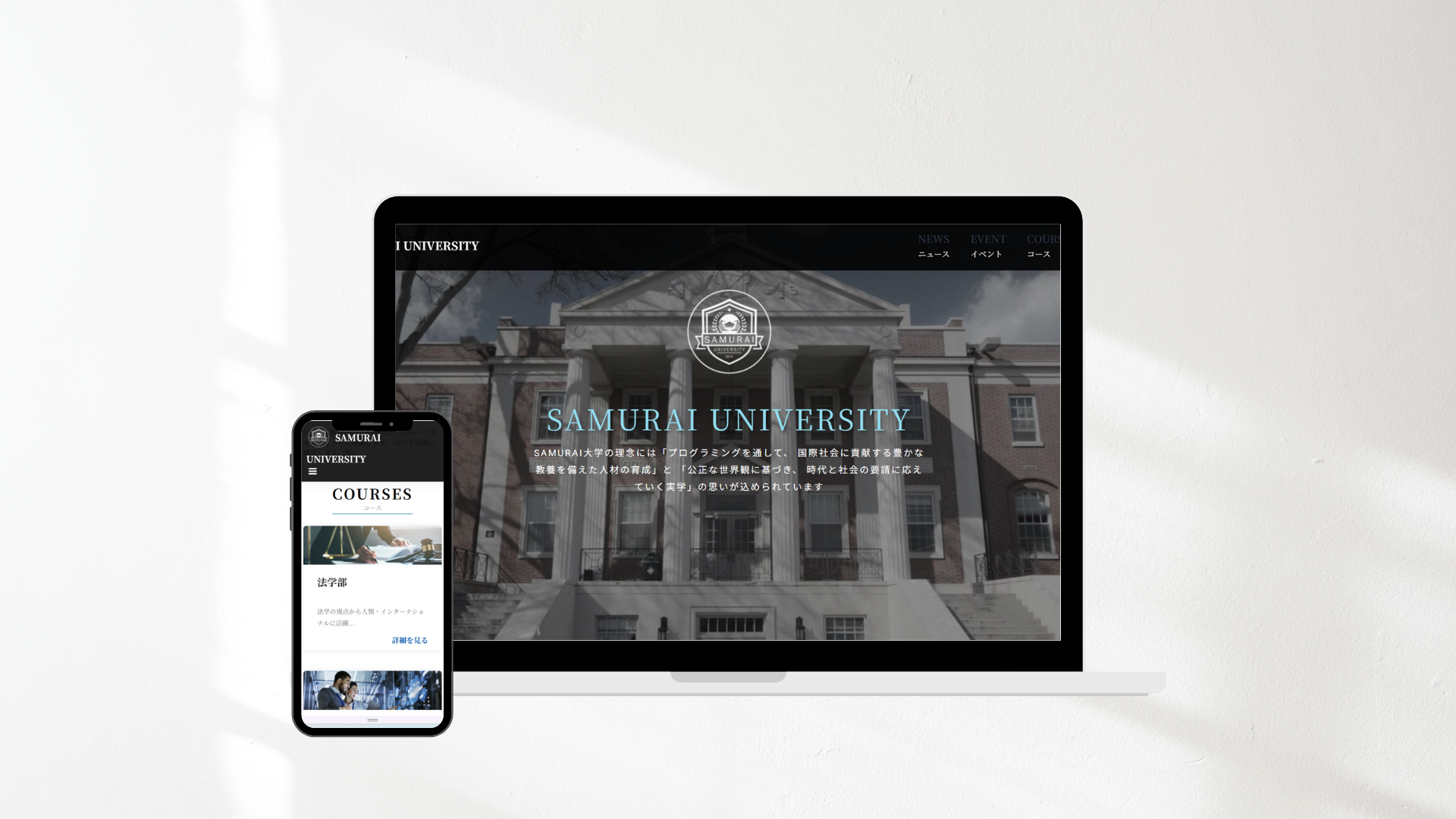 スクール課題のサイト画像