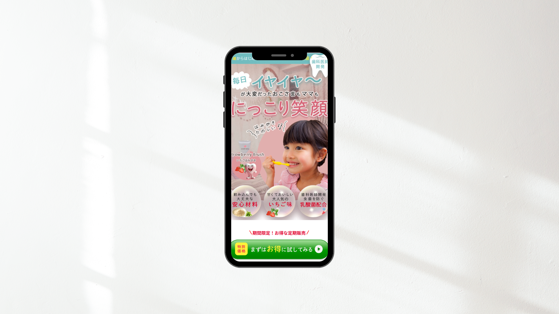 スクール課題のサイト画像