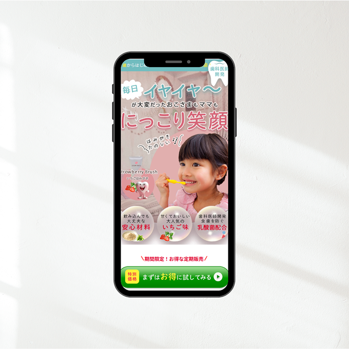 スクール課題のLP画像