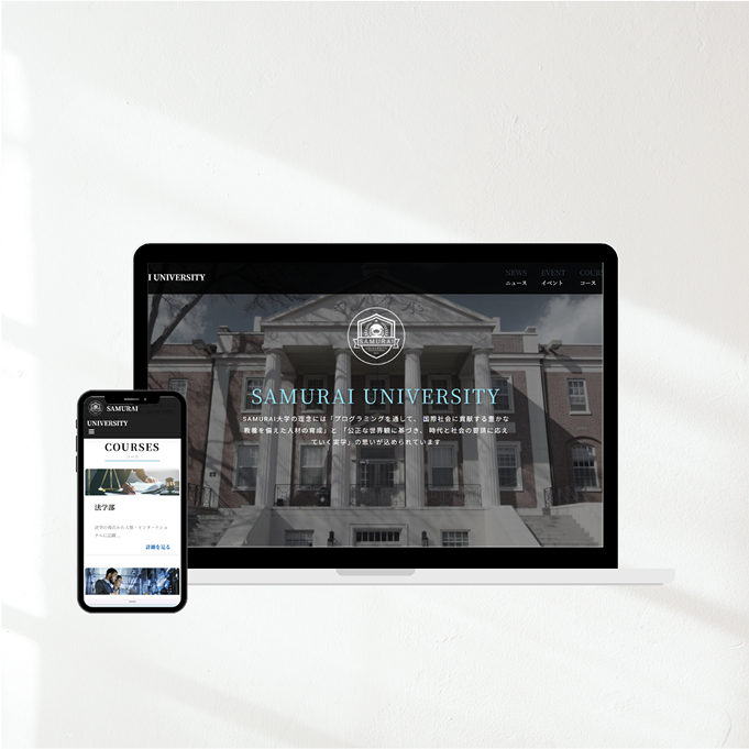 スクール課題のサイト画像