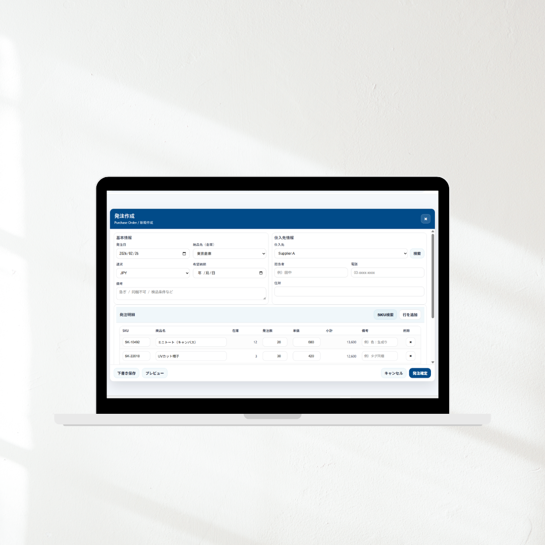 物流・在庫管理システム UI/UX設計画像