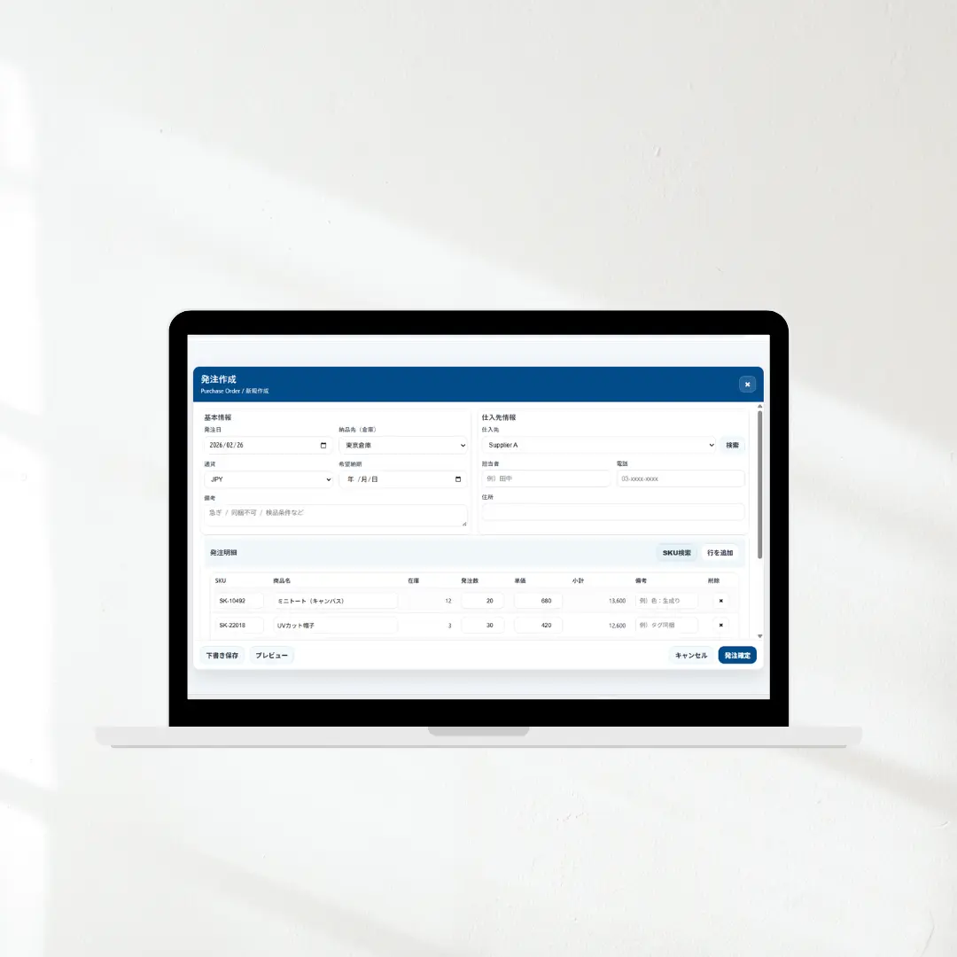 物流・在庫管理システム UI/UX設計画像